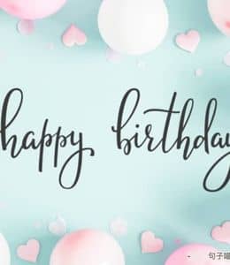 29张送给女孩子的生日快乐Happy Birthday祝福图片和短语