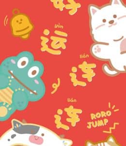 好运连连！