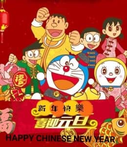 新年快乐！喜迎元旦！