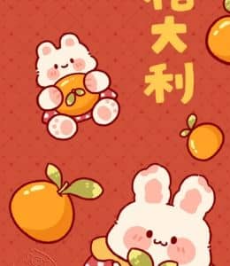 大桔大利！