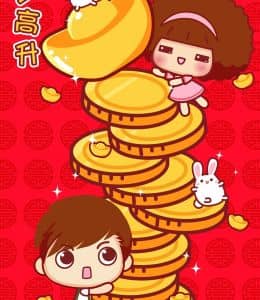 步步高升！